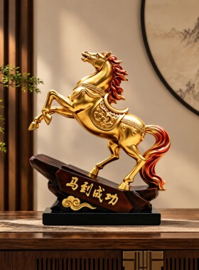 新中式金色马到成功招财摆件