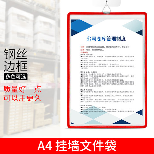 公司用A4挂墙文件袋横竖向双面磨砂透明吊挂式文件夹PVC工厂车间生产线流程表上墙资料袋多色可选 钢丝骨架 - 图0