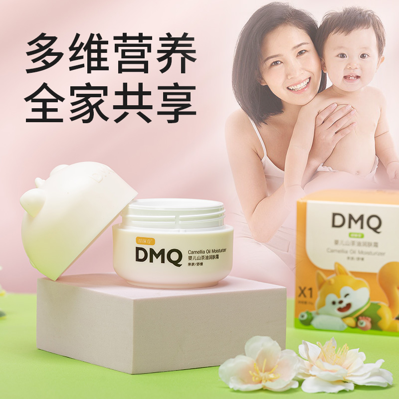 哆咪奇婴儿山茶油宝宝面霜儿童脸霜保湿滋润润肤身体乳官方旗舰店