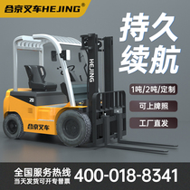 Hejing Electric Forklift Truck 2 ton Four-wheel Balance Heavy Seat Driving Style 1 ton Small Forklift Hydraulic Lift Pile High Loading Truck