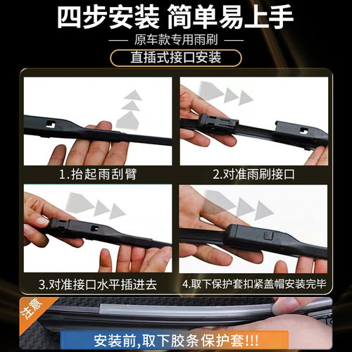 适用别克君越雨刮器原装2016年16款18专用19无骨21胶条22汽车雨刷 - 图3