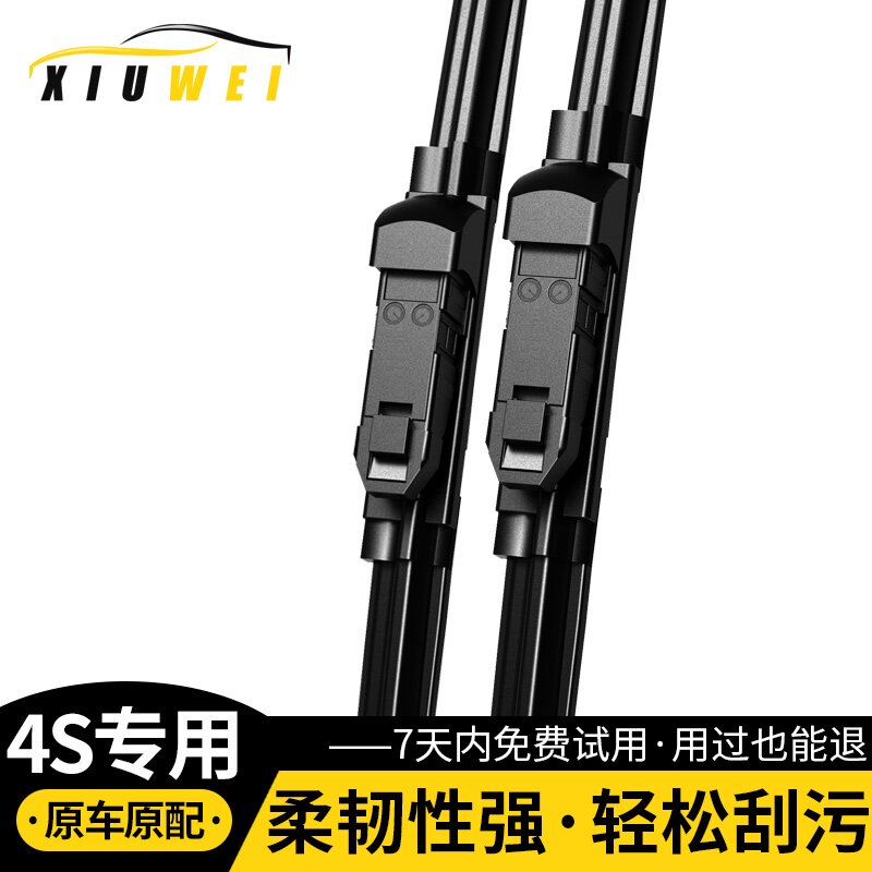 适用启辰T70/60/D50/R50/T90/T60/R30雨刮器M50V原厂原装雨刷胶条-图0