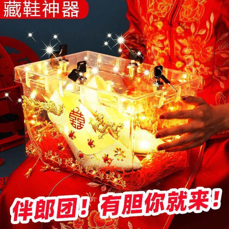婚鞋盒带锁藏鞋盒神器接亲道具盒子新郎游戏整蛊堵门婚礼搞笑创意,淘宝优惠券,粉丝福利购,淘宝优惠卷