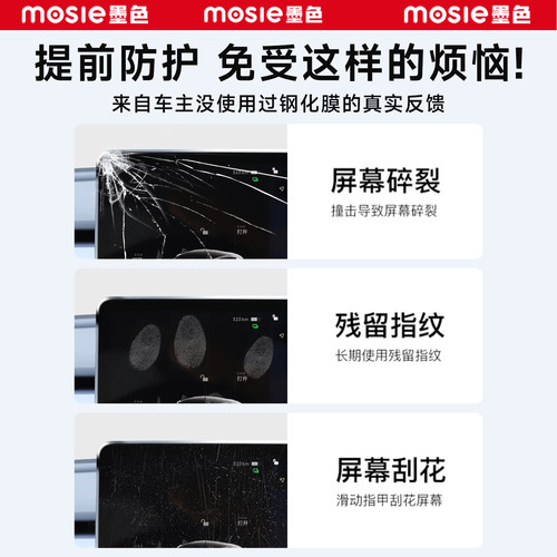 适用于特斯拉焕新版Model3Y后排屏幕钢化膜中控贴膜YL保护膜配件 - 图0