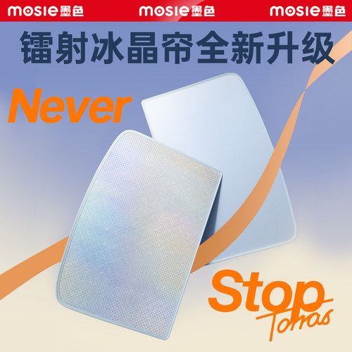 适用焕新版特斯拉ModelY3遮阳帘YL天幕汽车前挡天窗车顶防晒配件 - 图0