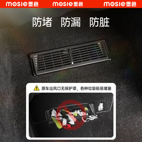 适用焕新版特斯拉ModelY/3座椅下出风口保护罩神器内饰改装YL配件 - 图1