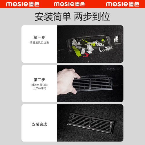 适用焕新版特斯拉ModelY/3座椅下出风口保护罩神器内饰改装YL配件 - 图2