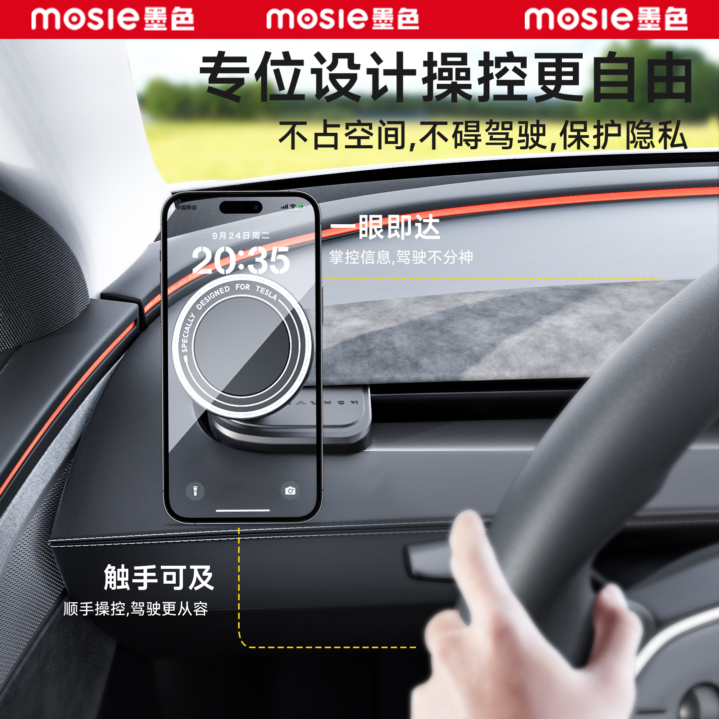 适用于特斯拉手机支架焕新版modelY/3/YL仪表台磁吸车载导航配件 - 图3
