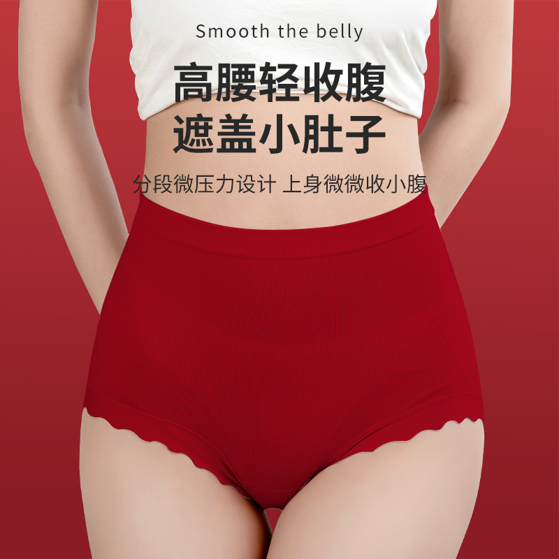 好宠红色本命年内裤女2026马年属马抗菌高腰收腹结婚礼物秋冬新款 - 图1
