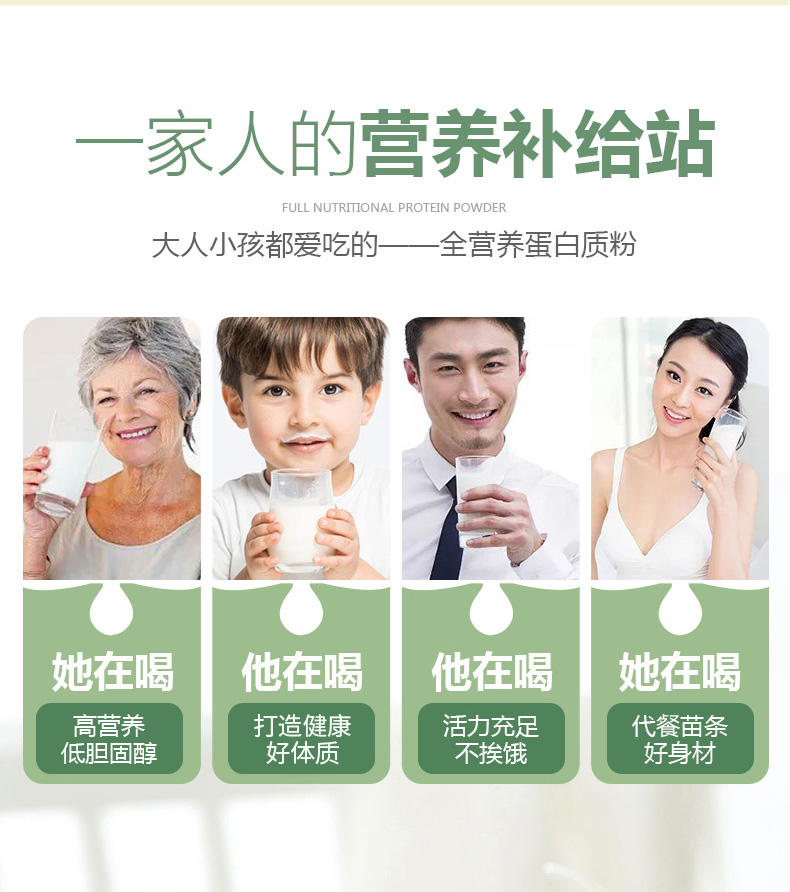 美莱健蛋白粉成人动植物双蛋白粉补充营养粉品补食品官方旗舰店