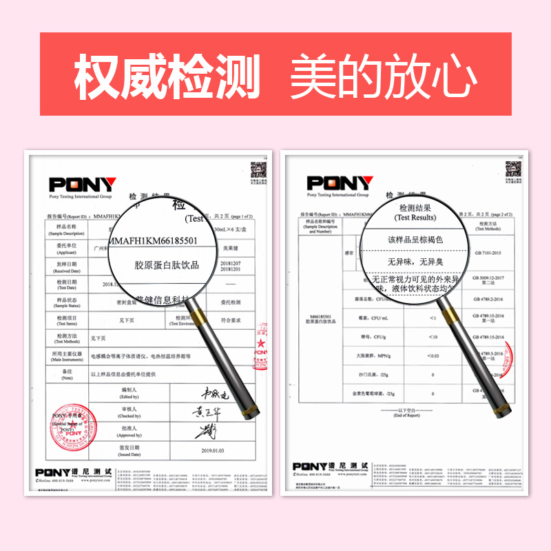 美莱健胶原蛋白液饮品小分子肽正品液态饮旗舰店成人女性