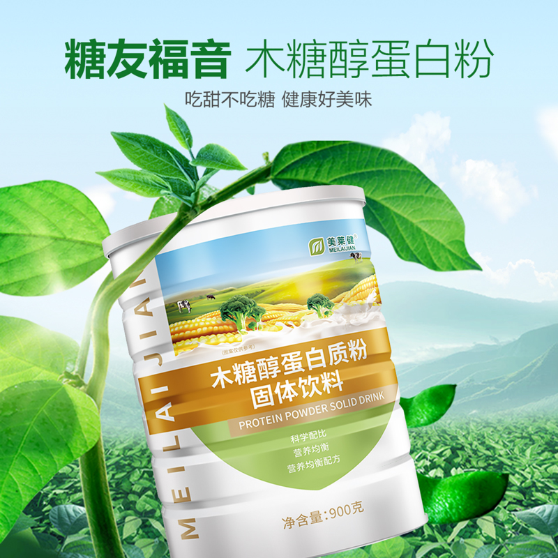 美萊健木糖醇蛋白營養粉中老年人營養品無糖植物蛋白質粉老人補品_美徠健保健食品旗艦店_保健食品_膳食營養補充食品