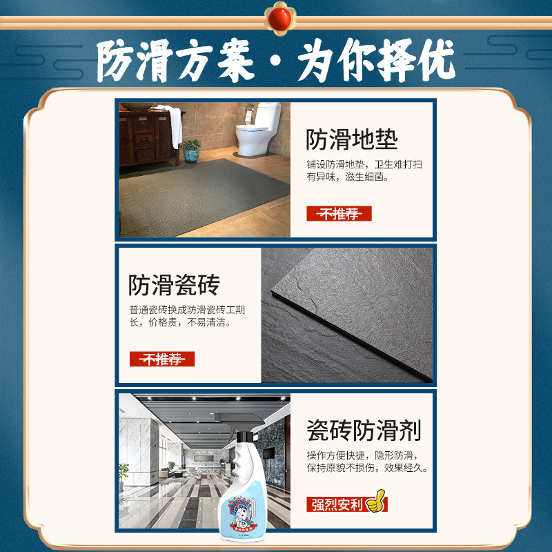 防滑剂处理神器卫生间餐厅饮防滑液 衣恋洁洗护地面清洁剂