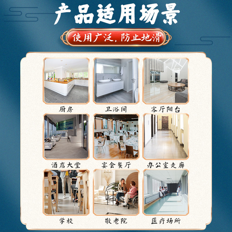防滑剂处理神器卫生间餐厅饮防滑液 衣恋洁洗护地面清洁剂