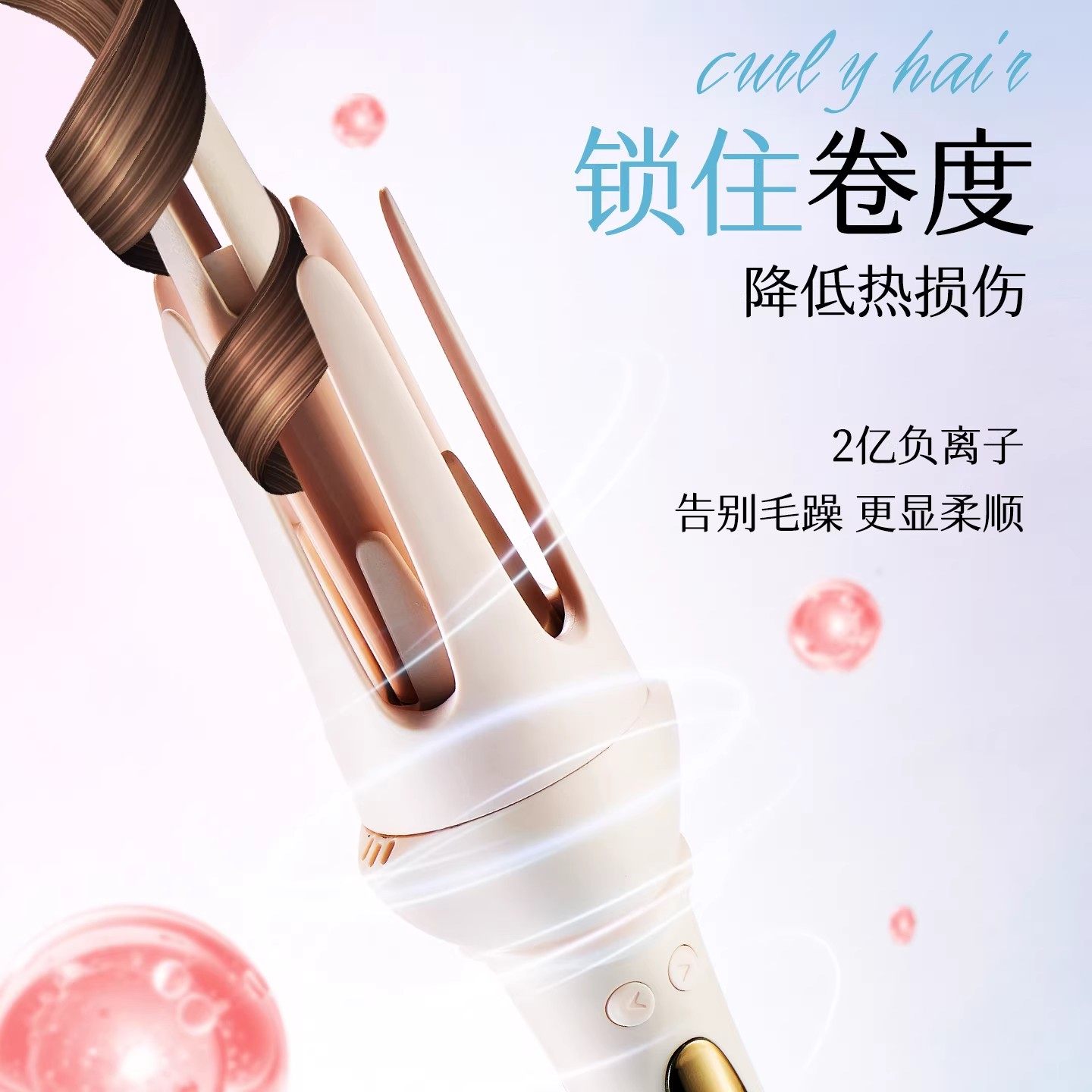 莱永新一代多功能自动卷发棒高颅顶冷风定型换头设计负离子护发,淘宝优惠券,粉丝福利购,淘宝优惠卷