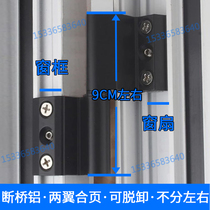 Two Wings Hinge Casement Windows Hinge Broken Bridge Aluminum Window Hinge 50 Type Hinge Aluminum Alloy Window Diamond Mesh Screen Door Foldout