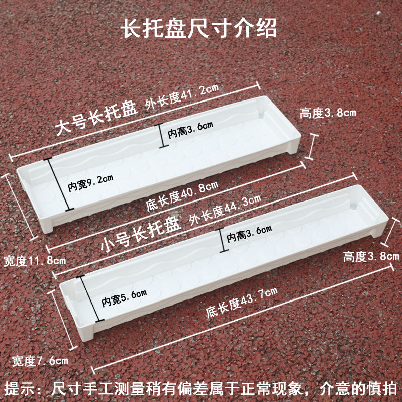 艺术秀园艺多肉接水盒花架细长收纳盆栽窗台托盘桌面阳台接水盆托,淘宝优惠券,粉丝福利购,淘宝优惠卷