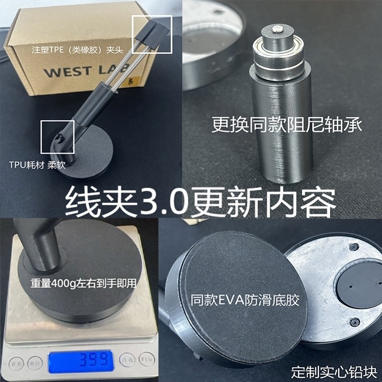 WEST Lab 鼠标线夹  显示器双轴线夹 客制化线夹 西城外设,淘宝优惠券,粉丝福利购,淘宝优惠卷