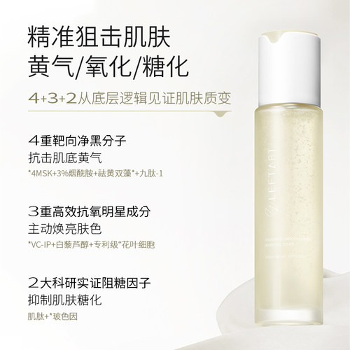 左艺柔光水2瓶祛黄抗氧化提亮湿敷爽肤水收缩毛孔保湿化妆水男女 - 图2