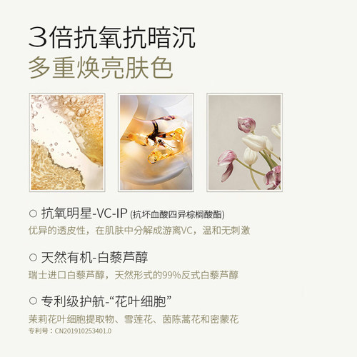 左艺柔光水2瓶祛黄抗氧化提亮湿敷爽肤水收缩毛孔保湿化妆水男女 - 图3