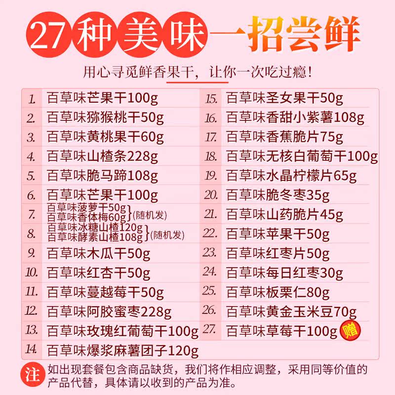 百草味大礼包女生礼盒装果脯水果干 西海天下食品芒果干