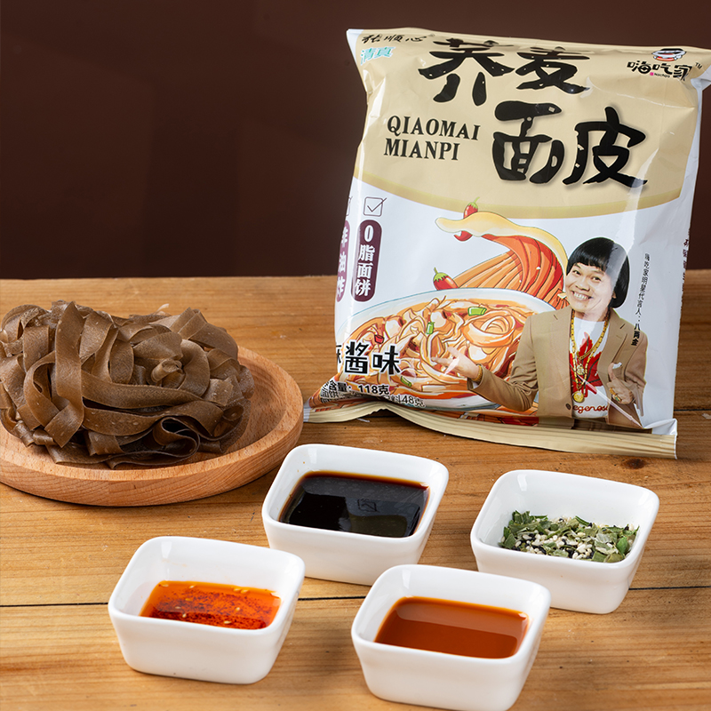 嗨吃家麻酱荞麦面皮10袋带料包旗舰店正品面饼荞麦拌面方便面