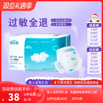 Schubeach paper diaper S M L XL XXL code single bag breathable thin baby ultra-thin dry urine not wet official