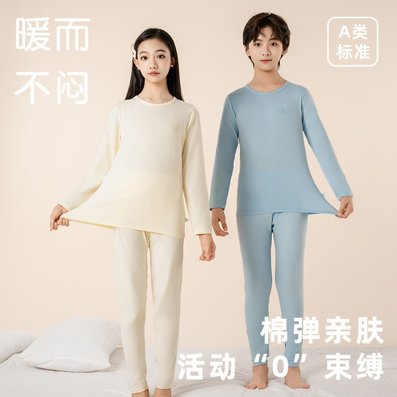 儿童纯棉内衣套装青少年2025秋衣秋裤两件套纯色家居中大童打底衫,淘宝优惠券,粉丝福利购,淘宝优惠卷