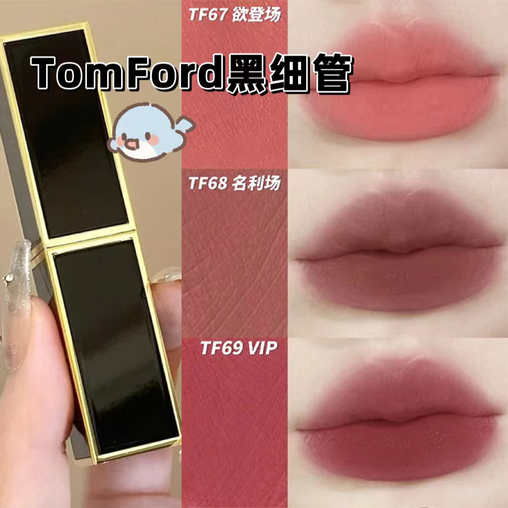 TomFord黑细管tf52口红唇膏50 92 93 27 新色67 68 69 黑管100 25 - 图0