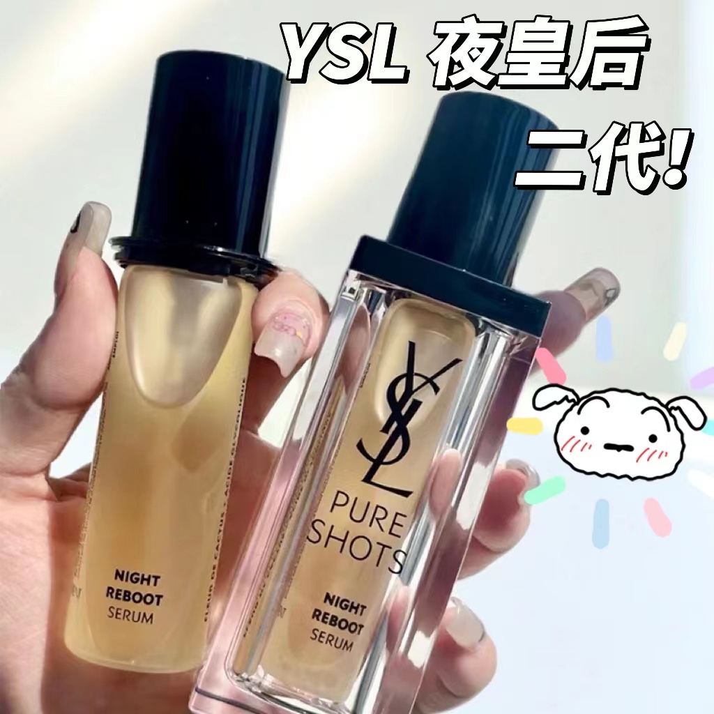 新版二代！YSL圣罗兰夜皇后精华30ml/50ml透亮修护玻色因抚纹精华