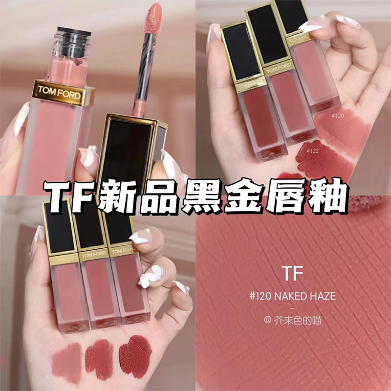 TomFord汤姆福特tf黑金哑光丝绒唇釉129 123 121 133 122 131 130 - 图1