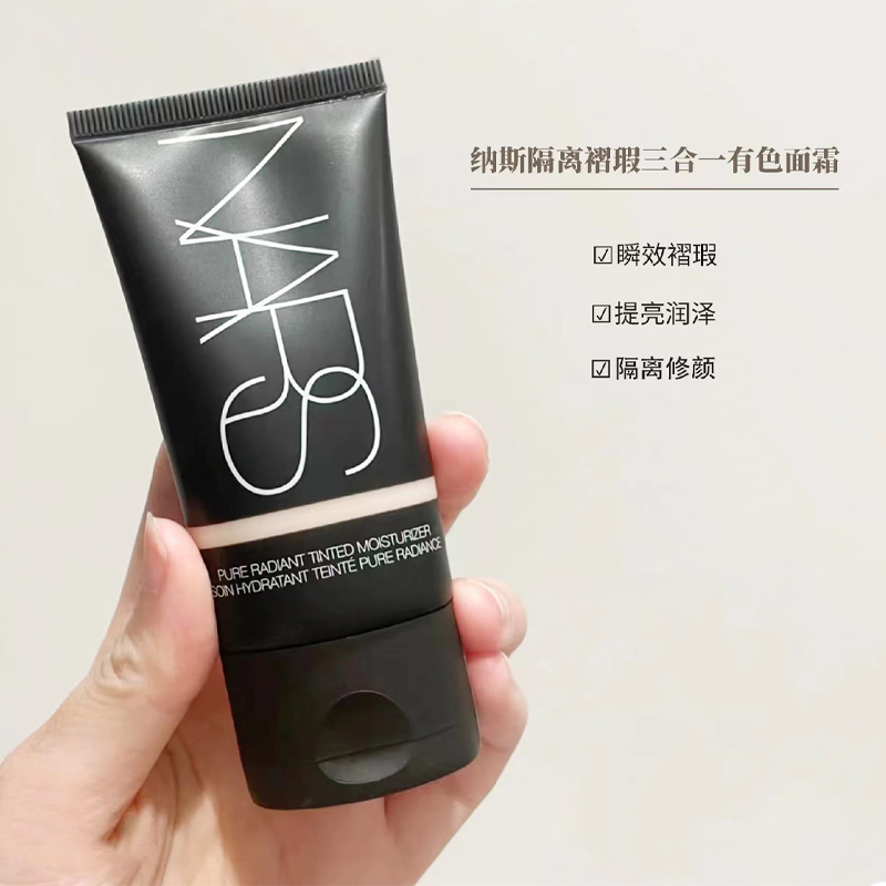 NARS/纳斯有色面霜隔离遮瑕防护三合一粉底液50ml提亮素颜霜L0/L1 - 图1