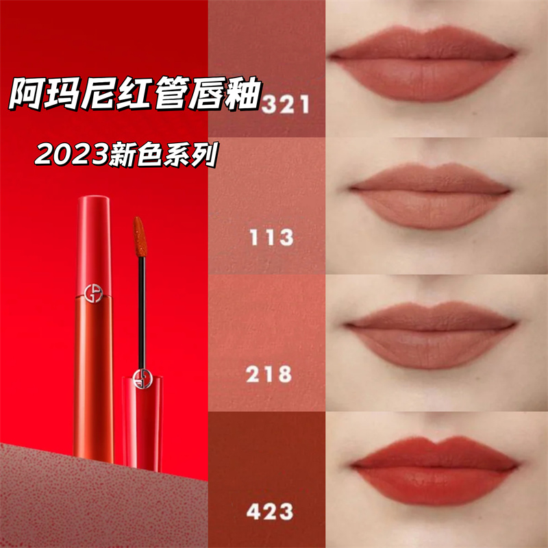 ARMANI/阿玛尼红管新色哑光丝绒唇釉321/423/218/113/214/405/311 - 图0