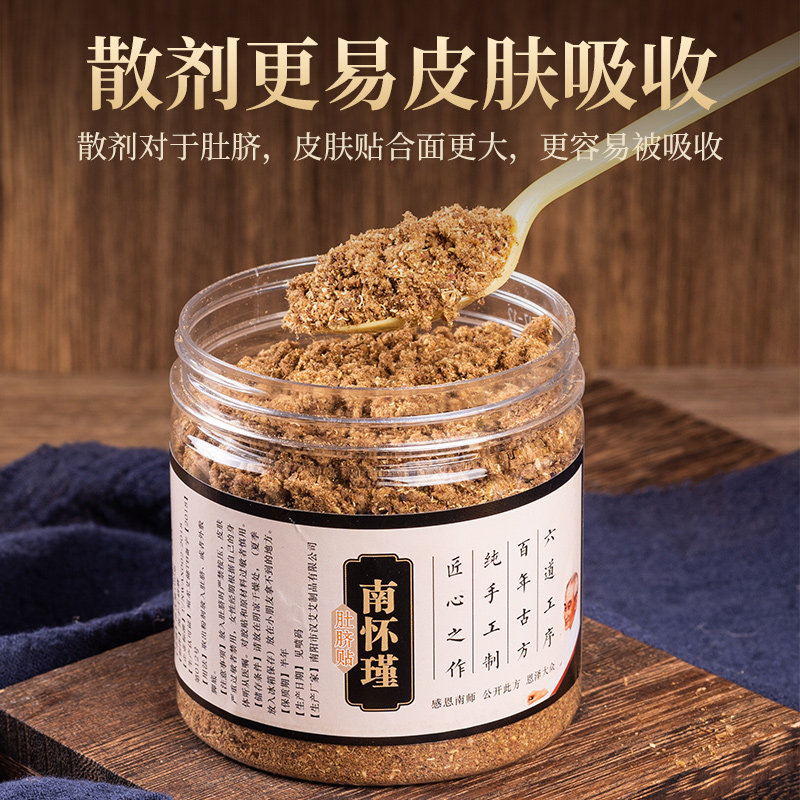 南怀瑾肚脐贴桂圆花椒艾绒正品三伏艾灸艾脐贴官方旗舰店非去寒湿,淘宝优惠券,粉丝福利购,淘宝优惠卷