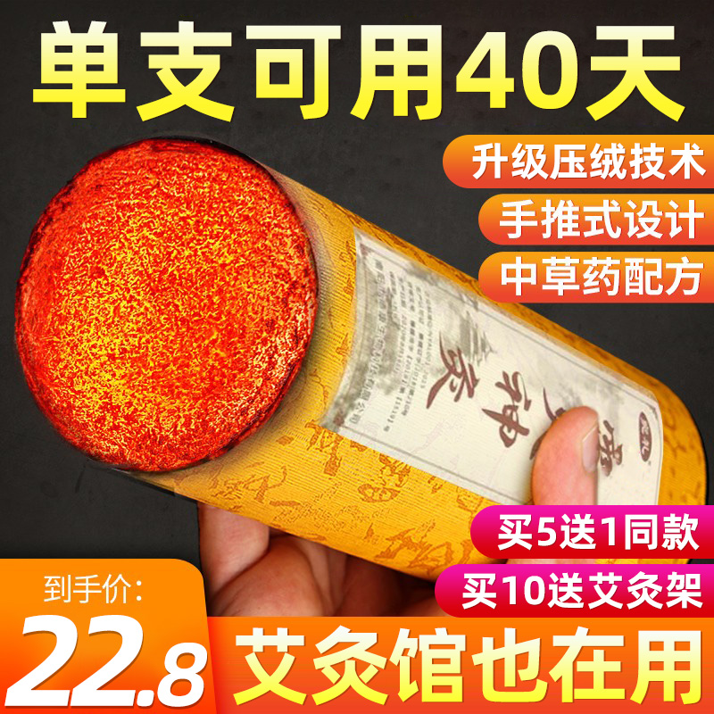 7cm雷火灸艾条纯艾正品艾灸柱特大号十年陈艾无烟熏家用纯艾草棒 - 图0