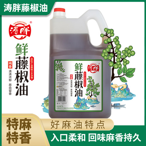 藤胖涛胖藤椒油5L四川眉山东坡特产凉菜冒菜冷串浓麻青麻椒油大桶 - 图0