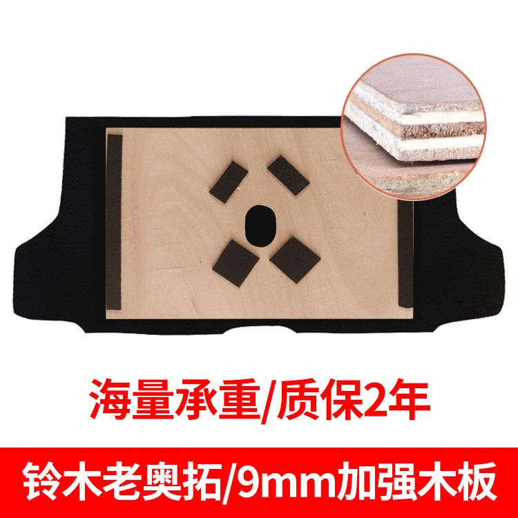 适配铃木北斗星/雨燕/奥拓/天语sx4/锐骑/羚羊后备箱盖板备胎承重,淘宝优惠券,粉丝福利购,淘宝优惠卷