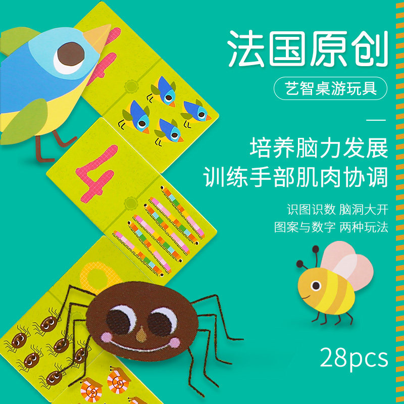 djeco动物数字多米诺接龙数数启蒙 djeco儿童桌面游戏类