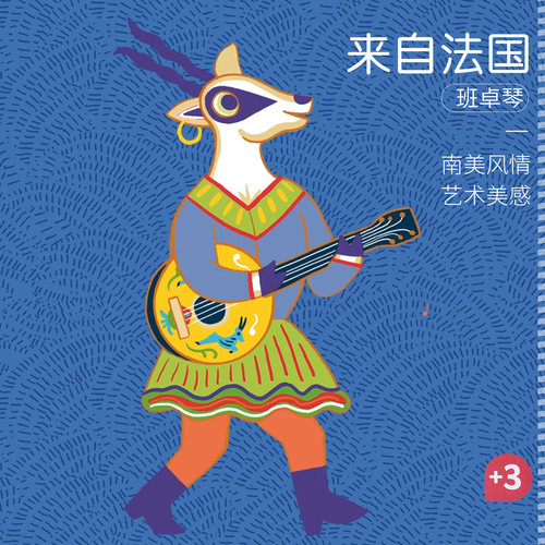 Djeco儿童班卓琴4弦弹奏音乐木制宝宝早教乐器玩具入门款3岁以上 - 图1