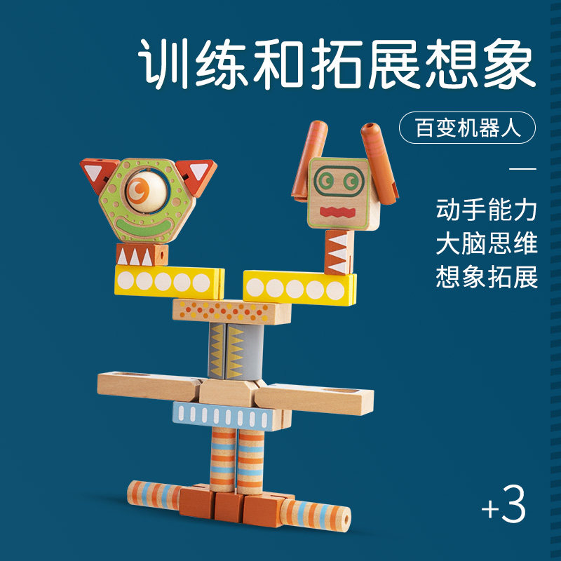 Djeco新品百变机器人变形创意木制弹性绳木质益智3-5岁男孩玩具