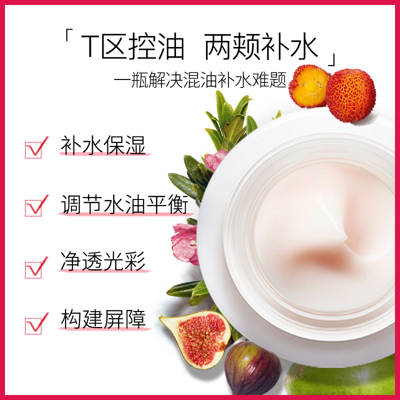 myclarins娇韵诗植萃新男女面霜 升誉海外乳液/面霜