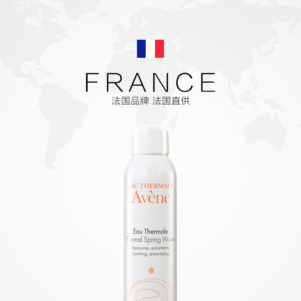 3支装avene喷雾舒护大喷活泉水 升誉海外化妆水/爽肤水