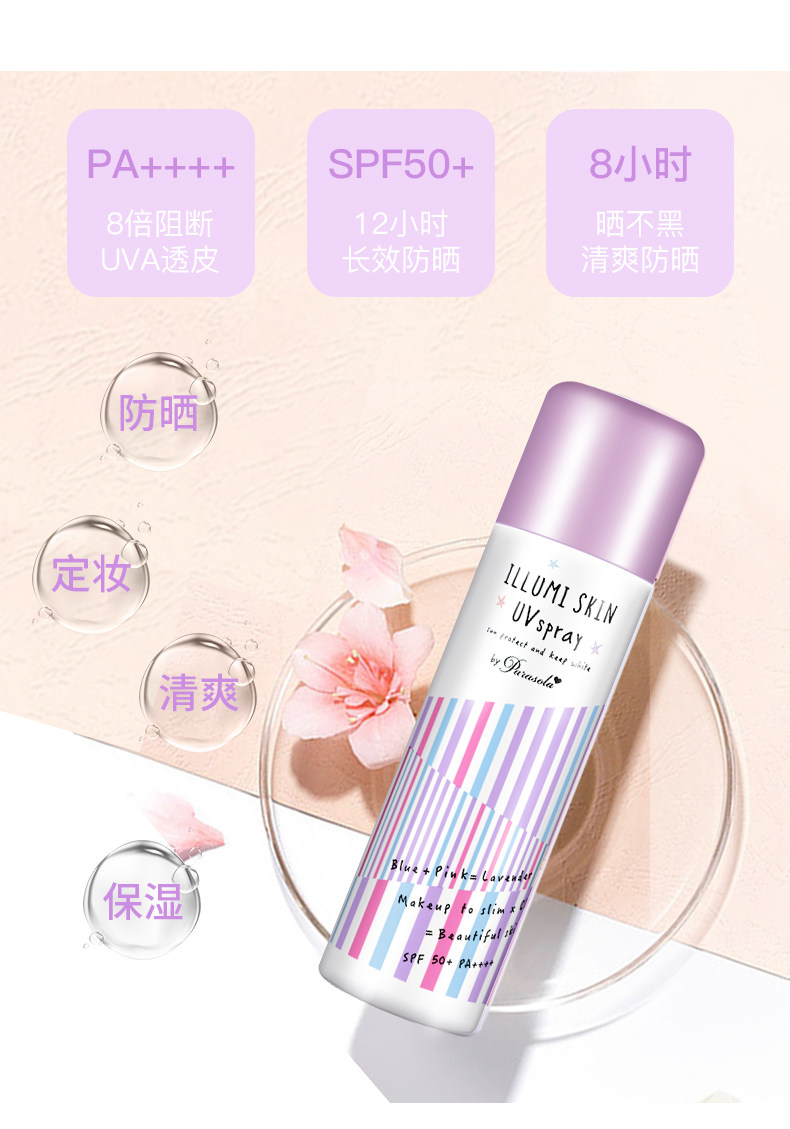 三支装日本娜丽丝 升誉海外防晒霜