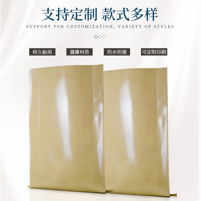 盖光覆膜纸塑复合袋牛皮纸袋子防水防潮加厚编织袋包装袋批发定制 - 图2