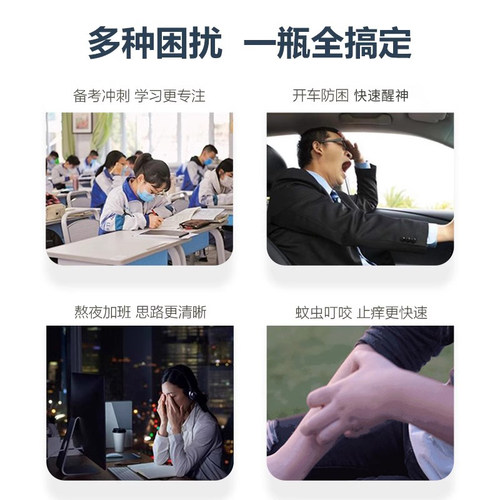 【开车提神】冰小柠醒神霜开车犯困瞌睡清凉防困长途司机驾驶醒神 - 图3