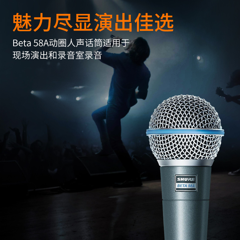 Shure/舒尔 PGX24/PG58Shure舒尔BETA58A/SM58s专业动圈有线话筒 - 图1