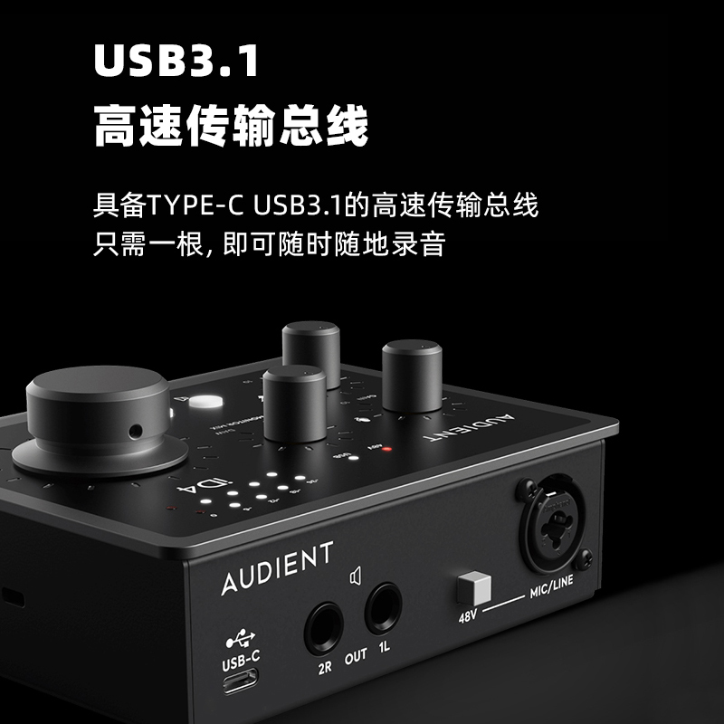 Audient iD14/4 MKII专业电脑外置声卡麦克风吉他录音编曲奥顿特 - 图2