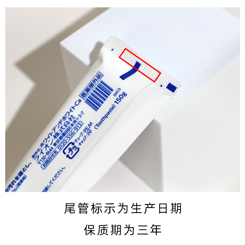 日本原装进口LION狮王牙膏品牌正品官方旗舰店 WHITE亮白去牙渍牙