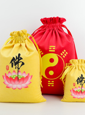 八卦袋乾坤袋子五谷袋锦囊图符袋空袋包小布袋福袋黄色红色佛字袋