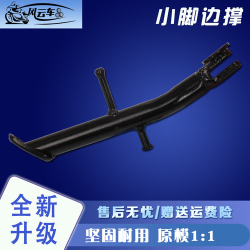 适用本田改装配件CB400 92-98年 VTEC小侧脚左边脚架支撑脚边侧撑 - 图0